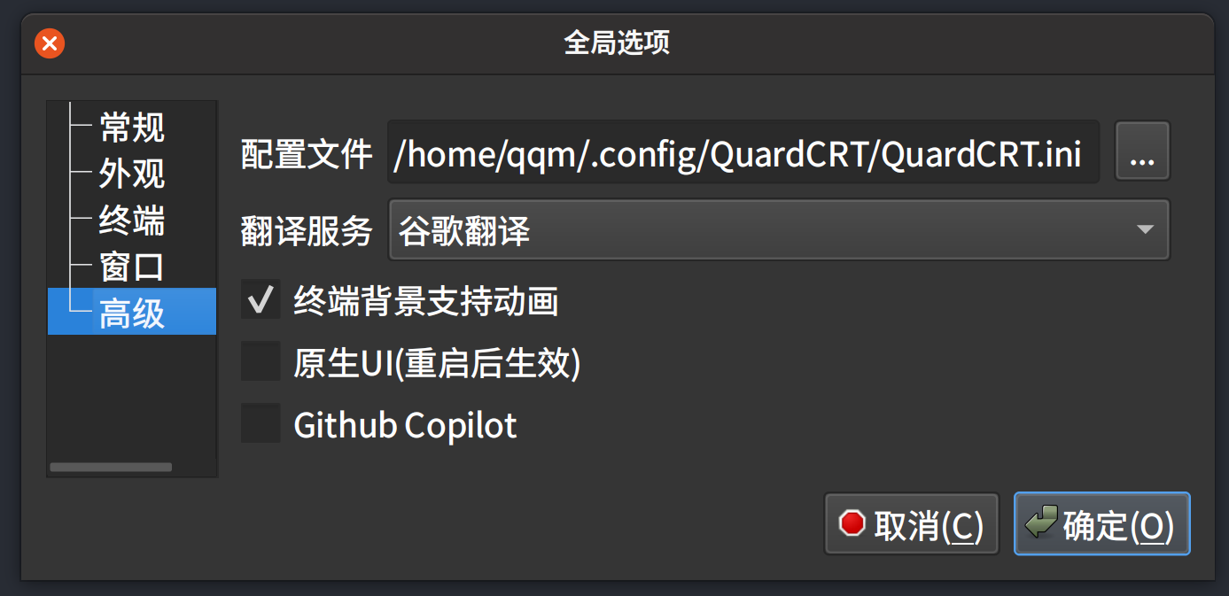 配置文件所在路径