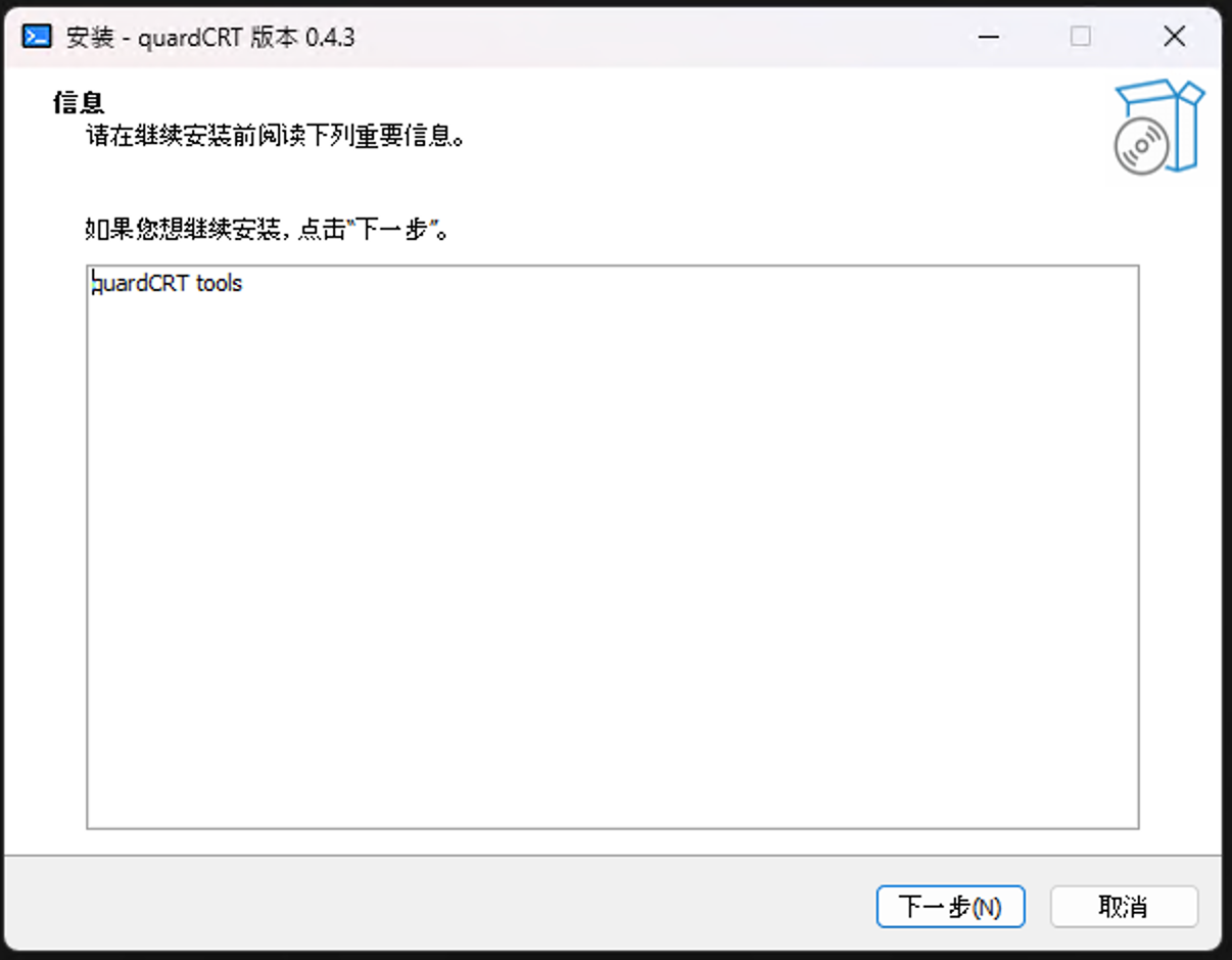 Windows安装包示例
