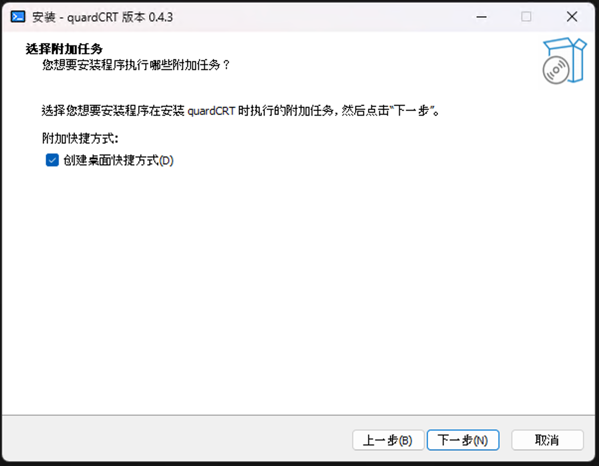 Windows安装包示例