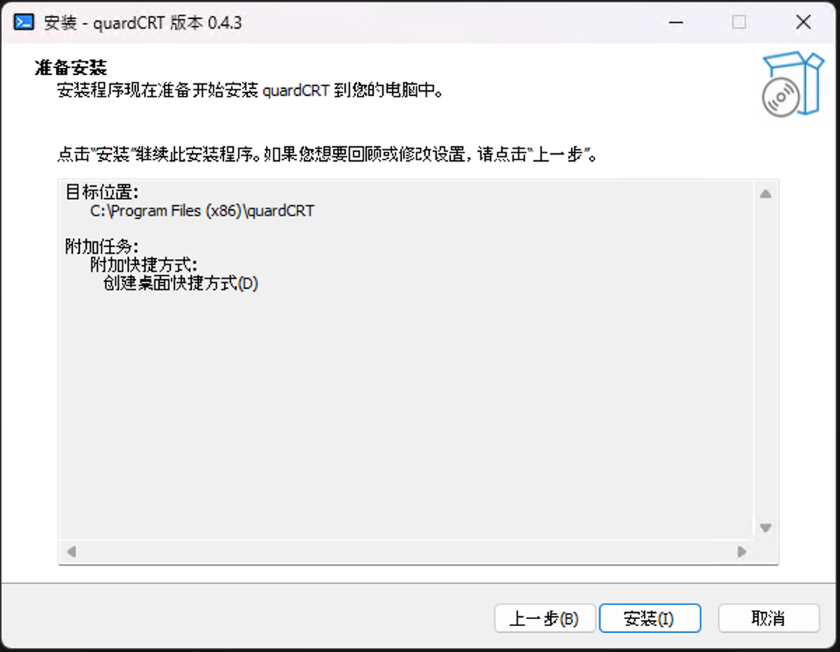 Windows安装包示例